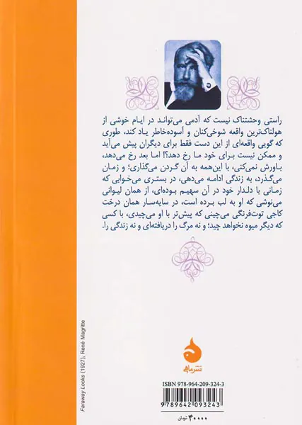 خانم بئاته و پسرش